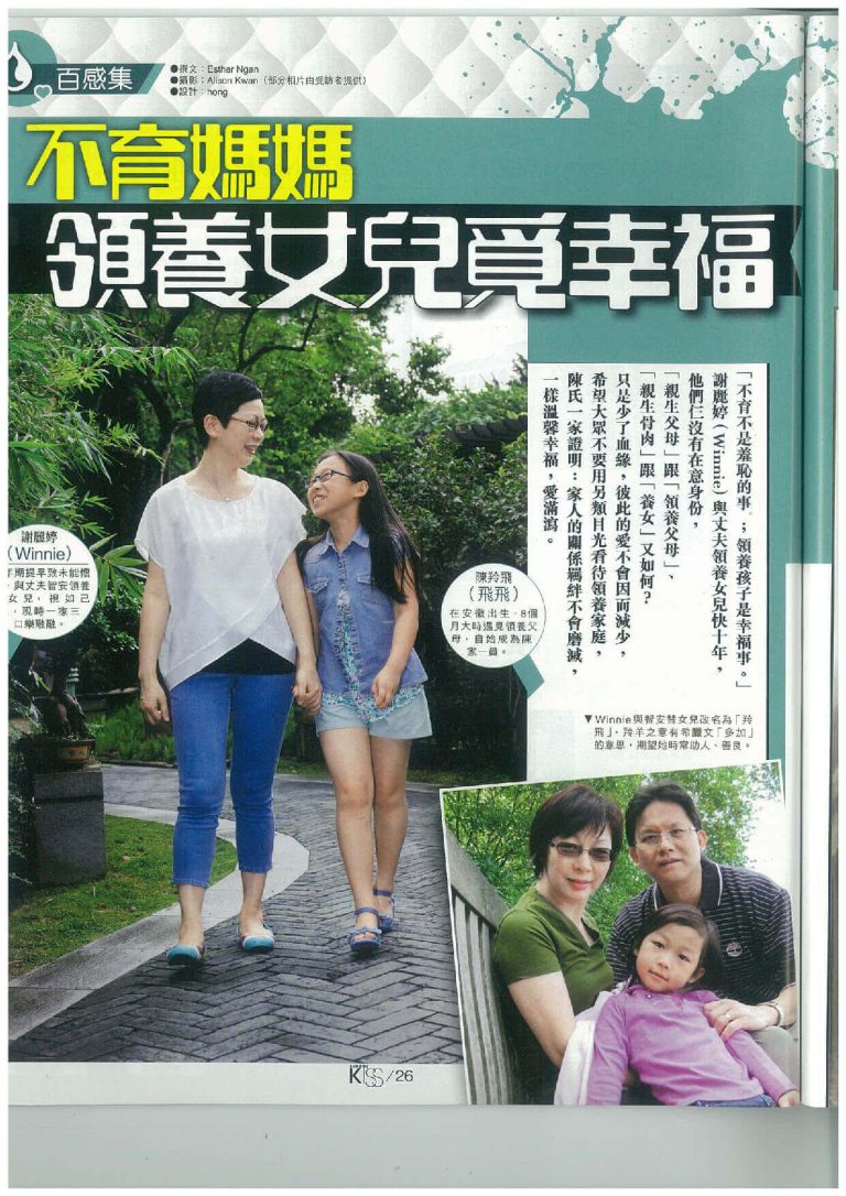 〈不育媽媽〉報道第1頁