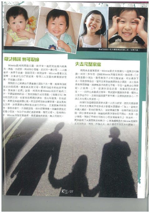 〈不育媽媽〉報道第2頁