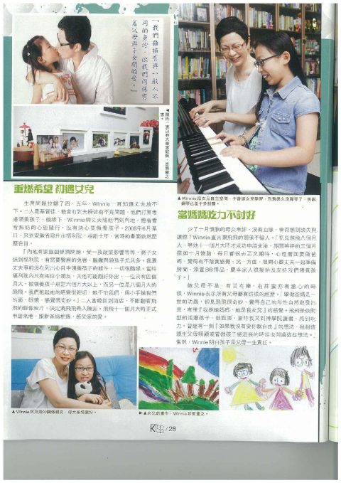 〈不育媽媽〉報道第3頁