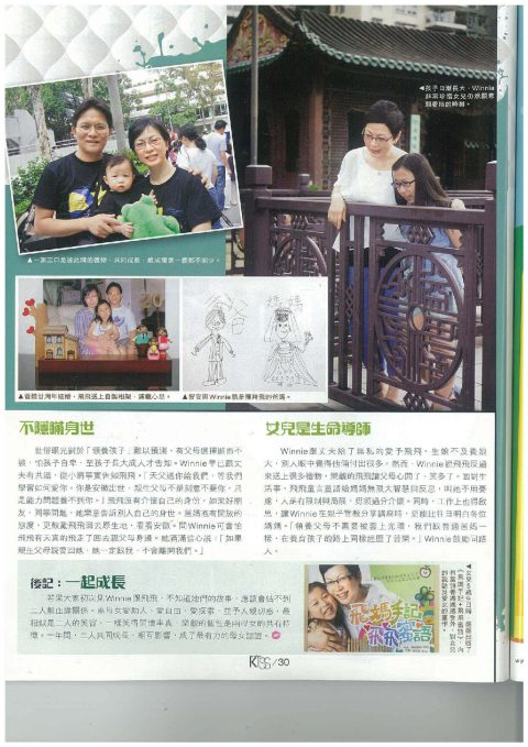 〈不育媽媽〉報道第4頁